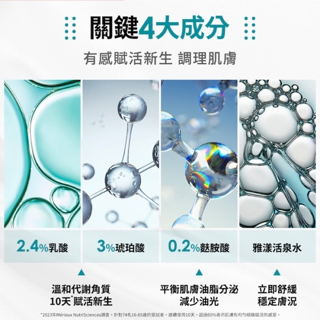 雅漾極效多重酸煥膚精萃30ml