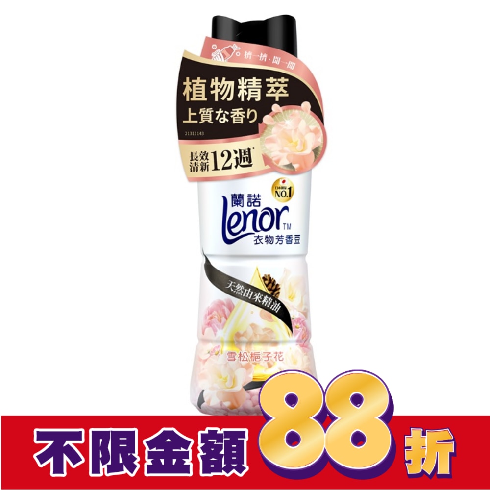蘭諾LENOR衣物芳香豆雪松梔子花450ml