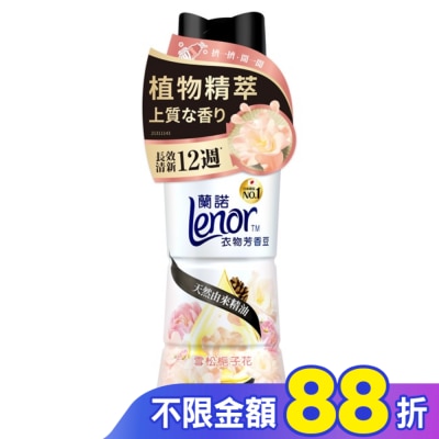 Lenor蘭諾 蘭諾LENOR衣物芳香豆雪松梔子花450ml