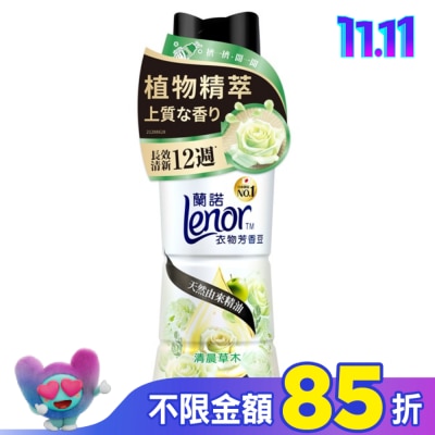 Lenor蘭諾 蘭諾LENOR衣物芳香豆清晨草木450ml