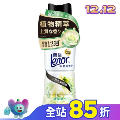 Lenor蘭諾 蘭諾LENOR衣物芳香豆清晨草木450ml