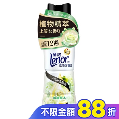 Lenor蘭諾 蘭諾LENOR衣物芳香豆清晨草木450ml
