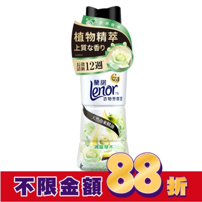 Lenor蘭諾 蘭諾LENOR衣物芳香豆清晨草木450ml