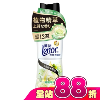Lenor蘭諾 - 蘭諾LENOR衣物芳香豆清晨草木450ml