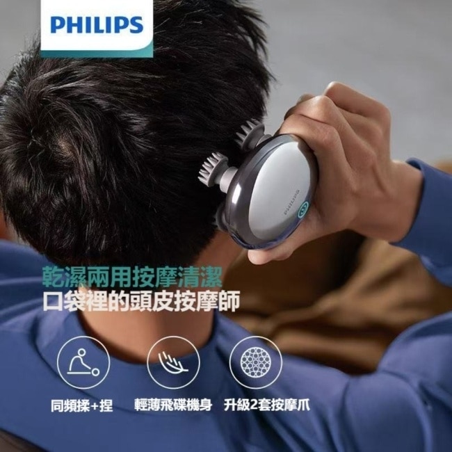 飛利浦 Philips 頭部按摩儀 PPM3101H 贈送SK-II專櫃保養品