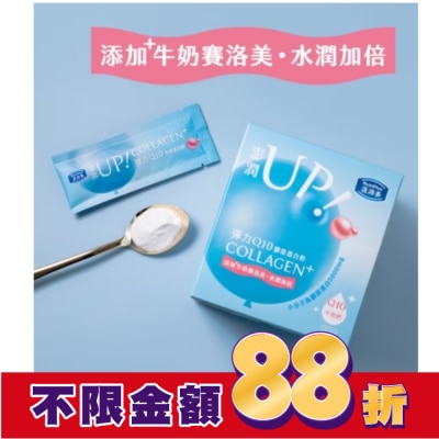 NutriPlus 活沛多 活沛多 彈力Q10膠原蛋白粉7包入