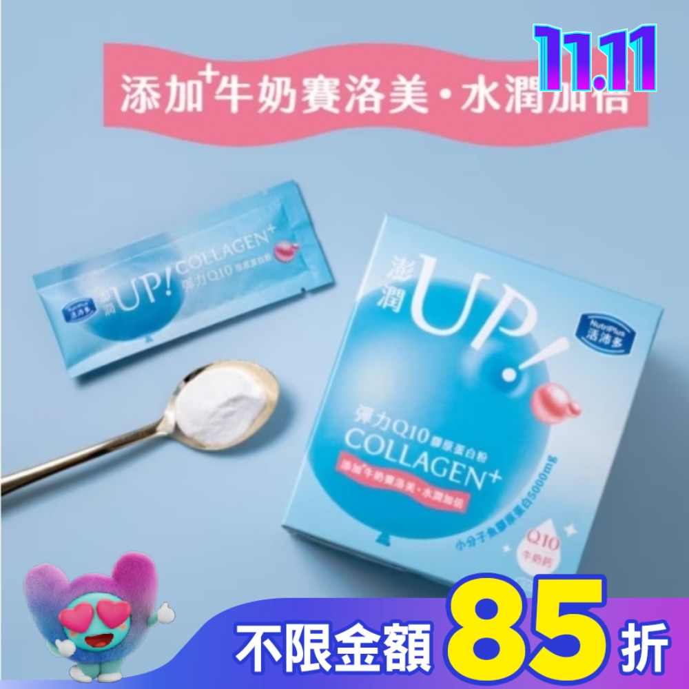 活沛多 彈力Q10膠原蛋白粉7包入