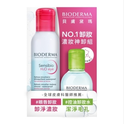 BIODERMA 貝膚黛瑪濃妝神卸組(眼唇卸125ml+平衡潔膚液100ml)