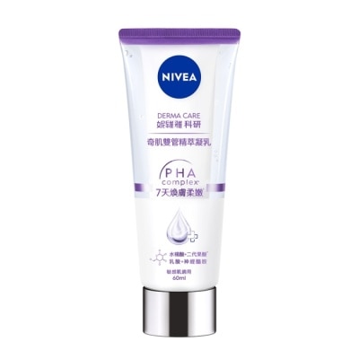 NIVEA 妮維雅 妮維雅煥膚柔嫩奇肌雙管精萃凝乳60ml