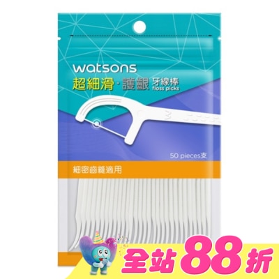 Watsons 屈臣氏 - 屈臣氏超細滑護齦牙線棒50支(圓線 附隨身盒)