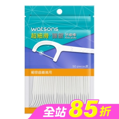 Watsons 屈臣氏 - 屈臣氏超細滑護齦牙線棒50支(圓線 附隨身盒)