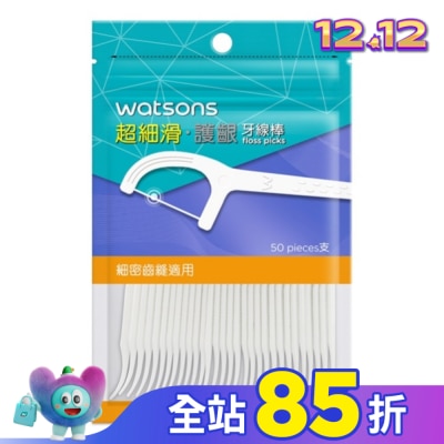 Watsons 屈臣氏 屈臣氏超細滑護齦牙線棒50支(圓線 附隨身盒)