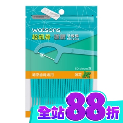 Watsons 屈臣氏 屈臣氏超細滑護齦牙線棒50支(薄荷 附隨身盒) image