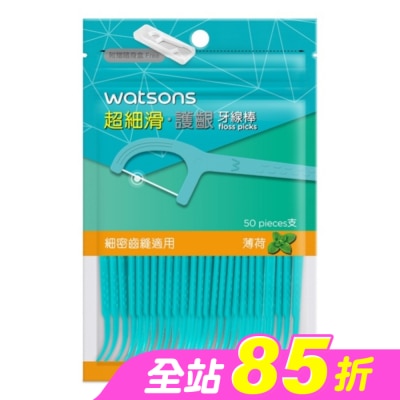 Watsons 屈臣氏 - 屈臣氏超細滑護齦牙線棒50支(薄荷 附隨身盒)