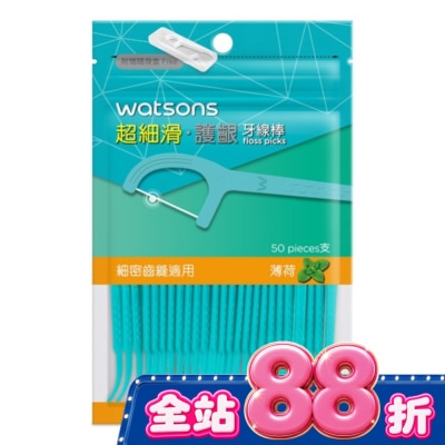 Watsons 屈臣氏 - 屈臣氏超細滑護齦牙線棒50支(薄荷 附隨身盒) image