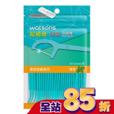 Watsons 屈臣氏 屈臣氏超細滑護齦牙線棒50支(薄荷 附隨身盒)