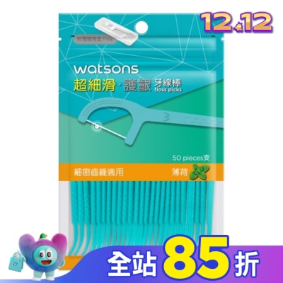 Watsons 屈臣氏 屈臣氏超細滑護齦牙線棒50支(薄荷 附隨身盒)