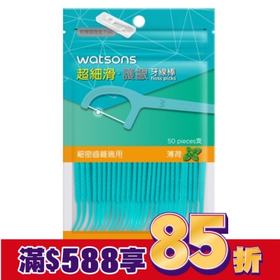 Watsons 屈臣氏 屈臣氏超細滑護齦牙線棒50支(薄荷 附隨身盒)