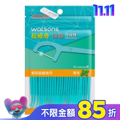 Watsons 屈臣氏 屈臣氏超細滑護齦牙線棒50支(薄荷 附隨身盒)