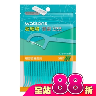 Watsons 屈臣氏 - 屈臣氏超細滑護齦牙線棒50支(薄荷 附隨身盒)