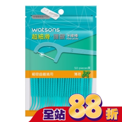 Watsons 屈臣氏 - 屈臣氏超細滑護齦牙線棒50支(薄荷 附隨身盒)