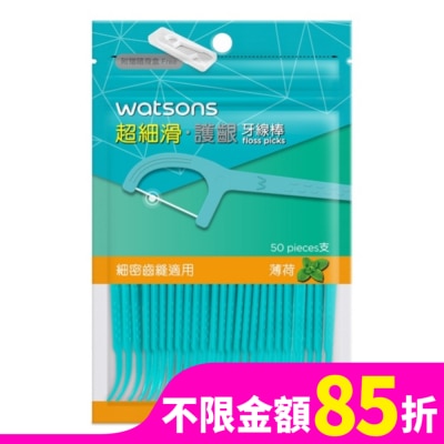 Watsons 屈臣氏 屈臣氏超細滑護齦牙線棒50支(薄荷 附隨身盒)