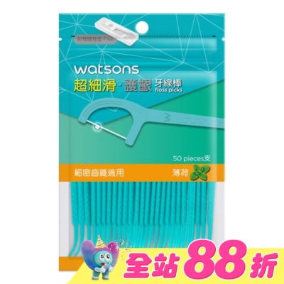Watsons 屈臣氏 - 屈臣氏超細滑護齦牙線棒50支(薄荷 附隨身盒)