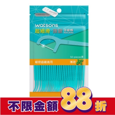 Watsons 屈臣氏 屈臣氏超細滑護齦牙線棒50支(薄荷 附隨身盒)