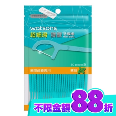 Watsons 屈臣氏 屈臣氏超細滑護齦牙線棒50支(薄荷 附隨身盒) image