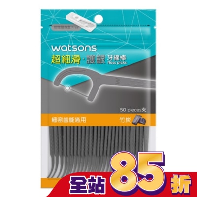 Watsons 屈臣氏 - 屈臣氏超細滑護齦牙線棒50支(竹炭 附隨身盒)