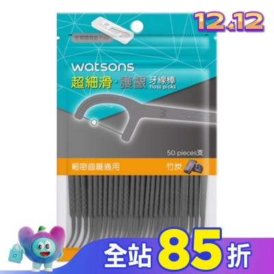 Watsons 屈臣氏 屈臣氏超細滑護齦牙線棒50支(竹炭 附隨身盒)