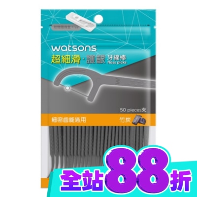 Watsons 屈臣氏 屈臣氏超細滑護齦牙線棒50支(竹炭 附隨身盒) image