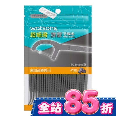 Watsons 屈臣氏 - 屈臣氏超細滑護齦牙線棒50支(竹炭 附隨身盒) image