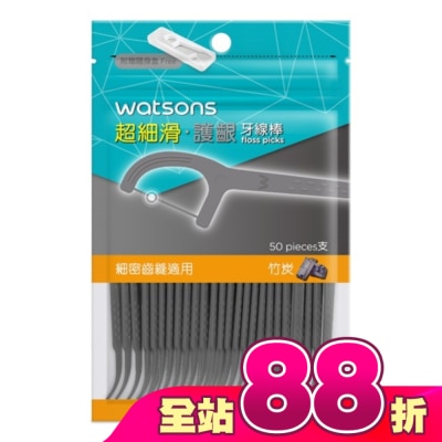 Watsons 屈臣氏 - 屈臣氏超細滑護齦牙線棒50支(竹炭 附隨身盒)