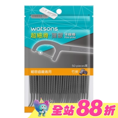 Watsons 屈臣氏 - 屈臣氏超細滑護齦牙線棒50支(竹炭 附隨身盒)