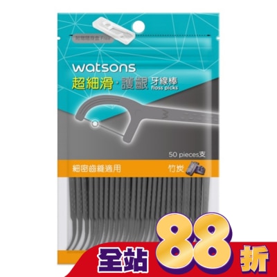 Watsons 屈臣氏 - 屈臣氏超細滑護齦牙線棒50支(竹炭 附隨身盒)