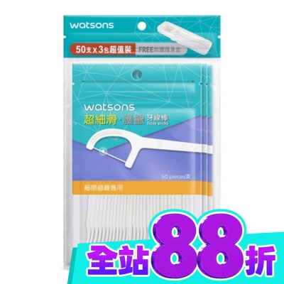 Watsons 屈臣氏 屈臣氏超細滑護齦牙線棒50支3包入(圓線 附隨身盒) image