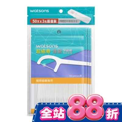 Watsons 屈臣氏 - 屈臣氏超細滑護齦牙線棒50支3包入(圓線 附隨身盒) image