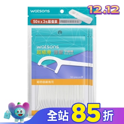 Watsons 屈臣氏 屈臣氏超細滑護齦牙線棒50支3包入(圓線 附隨身盒)