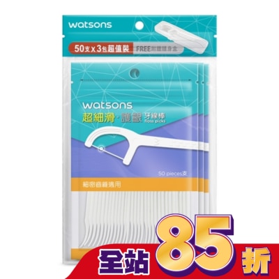 Watsons 屈臣氏 屈臣氏超細滑護齦牙線棒50支3包入(圓線 附隨身盒)
