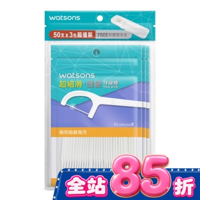Watsons 屈臣氏 - 屈臣氏超細滑護齦牙線棒50支3包入(圓線 附隨身盒) image