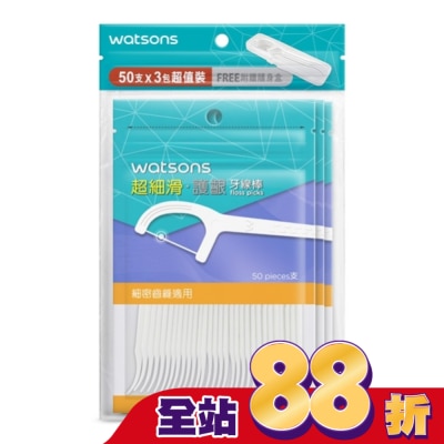 Watsons 屈臣氏 - 屈臣氏超細滑護齦牙線棒50支3包入(圓線 附隨身盒)