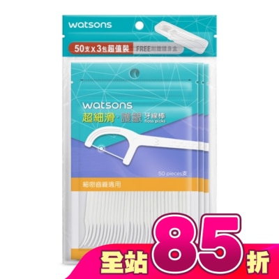 Watsons 屈臣氏 - 屈臣氏超細滑護齦牙線棒50支3包入(圓線 附隨身盒)