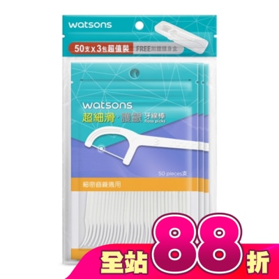 Watsons 屈臣氏 - 屈臣氏超細滑護齦牙線棒50支3包入(圓線 附隨身盒)