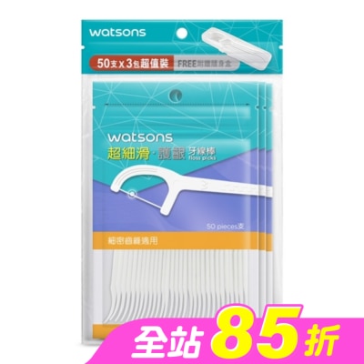 Watsons 屈臣氏 - 屈臣氏超細滑護齦牙線棒50支3包入(圓線 附隨身盒)