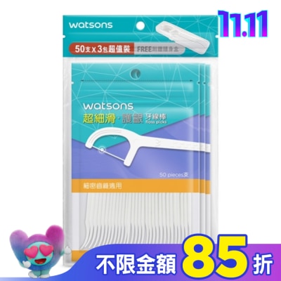 Watsons 屈臣氏 屈臣氏超細滑護齦牙線棒50支3包入(圓線 附隨身盒)