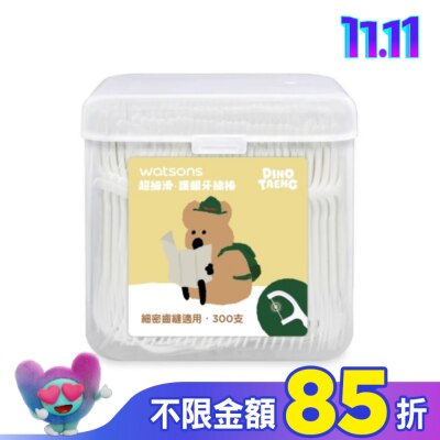 Watsons 屈臣氏 屈臣氏超細滑護齦牙線棒300支-黃(呆萌町聯名版)