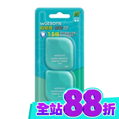 Watsons 屈臣氏 屈臣氏超細滑護齦牙線50米*2入 薄荷 image