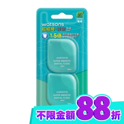 Watsons 屈臣氏 屈臣氏超細滑護齦牙線50米*2入 薄荷 image