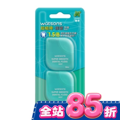 Watsons 屈臣氏 - 屈臣氏超細滑護齦牙線50米*2入-薄荷 image
